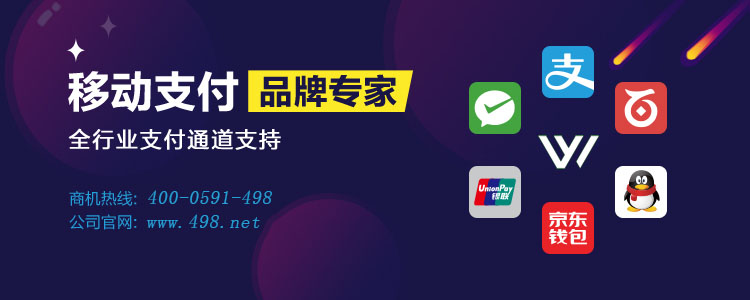 云收單助力移動支付代理商開拓市場，為商戶新零售提供支撐