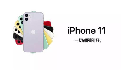 iphone11降價(jià)了嗎-蘋(píng)果11降價(jià)了多少?-498科技