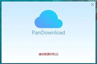 百度網(wǎng)盤破解版Pandownload開發(fā)者被抓-百度網(wǎng)盤破解版已失效-498科技